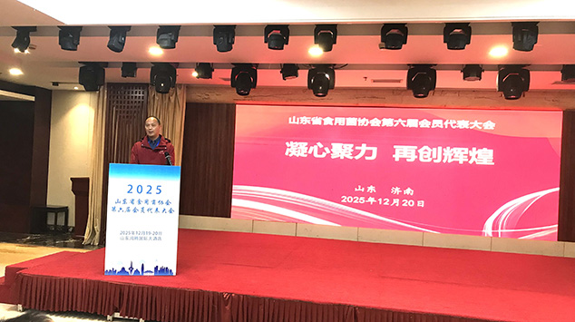 热烈祝贺山东省食用菌协会第六届会员代表大会圆满召开！ 芝人堂董事长田克赞当选协会副会长并作典型发言