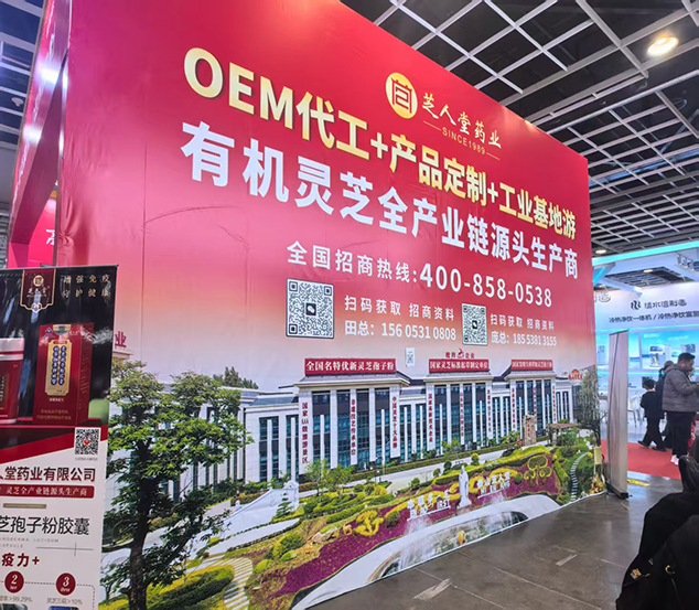 芝人堂南京大健康展会火爆招商，诚邀全国经销商合作